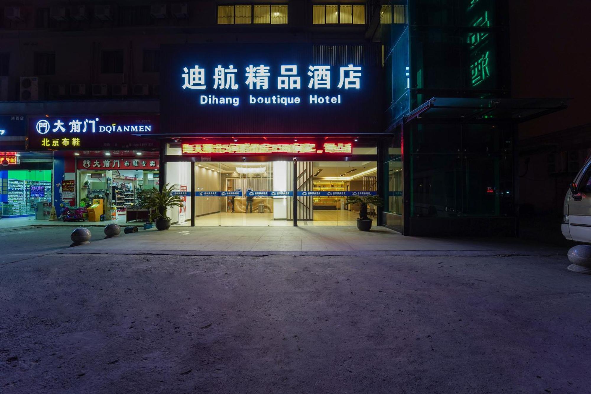 Shanghai Dihang Boutique Hotel Pudong Airport Branch - Provides Shuttle Service To Pudong Airport And Disneyland Εξωτερικό φωτογραφία